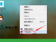 WIN10系统怎么添加系统软件图标_win10专业版技巧