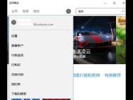 win10 专业版禁止应用商店自动更新应用的操作方法_win10官网