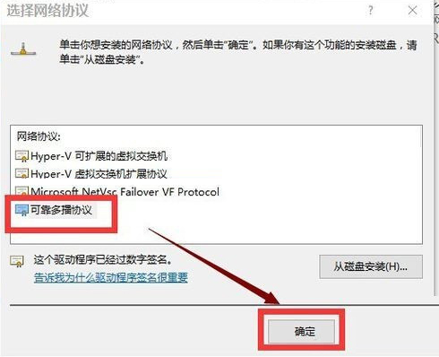 Win10电脑重装系统后不能上网怎么办?