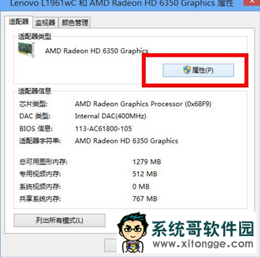 win10系统屏幕分辨率调不了怎么办？