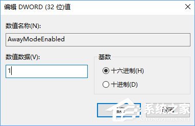 Win10在睡眠模式下怎么下载文件