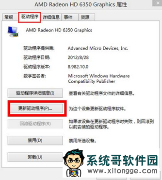 win10系统屏幕分辨率调不了怎么办？