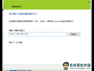 win10专业版系统快速清空剪贴板的方法_win10专业版官网