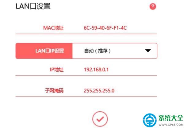 路由器修改ip地址