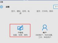 win10任务栏卡死怎么解决_win10专业版技巧