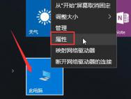 win10驱动不自动更新设置怎么解决_win10专业版官网