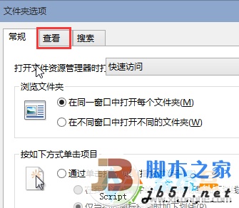 Win10怎么查看隐藏文件?