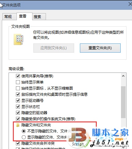 Win10怎么查看隐藏文件?