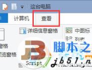 Win10怎么查看隐藏文件?_win10专业版技巧