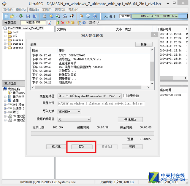 Win10用不爽？教你在200系主板安Win7