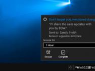 微软Cortana Win10版再推贴心功能：建议提醒不容错过
