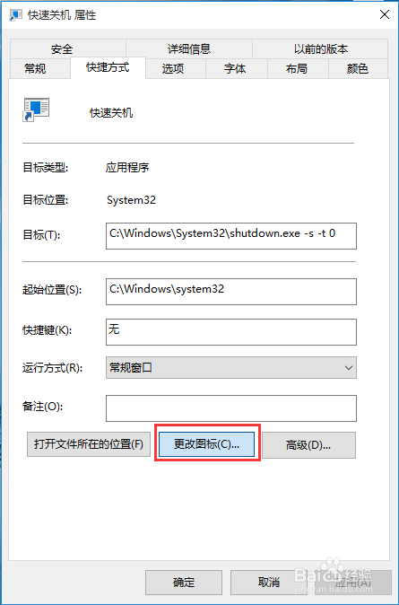 怎么设置win10关机快捷键,实现快速便捷的关机