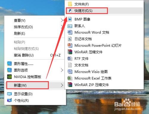 怎么设置win10关机快捷键,实现快速便捷的关机