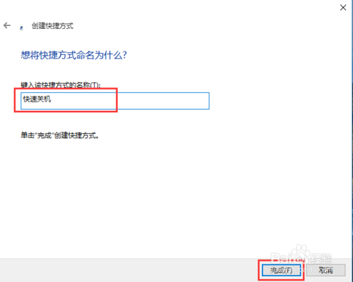 怎么设置win10关机快捷键,实现快速便捷的关机