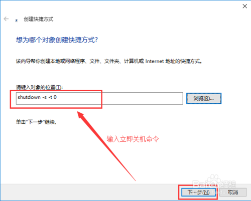 怎么设置win10关机快捷键,实现快速便捷的关机