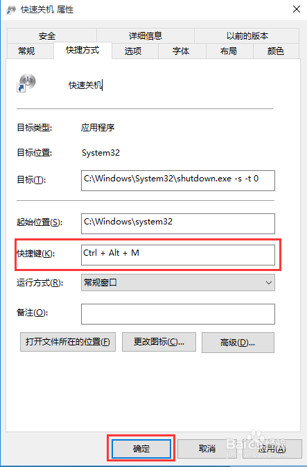 怎么设置win10关机快捷键,实现快速便捷的关机