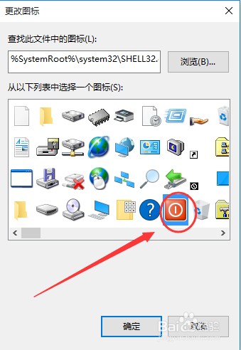 怎么设置win10关机快捷键,实现快速便捷的关机