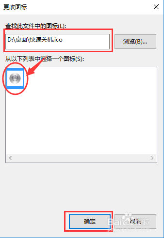 怎么设置win10关机快捷键,实现快速便捷的关机