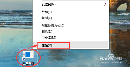 怎么设置win10关机快捷键,实现快速便捷的关机