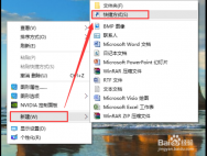 win10怎样设置一键关机?_win10官网