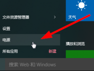 win10一键重启在哪?_win10专业版技巧
