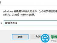  win10跳过锁屏界面的方法_win10官网