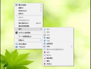 Win10桌面技巧：一招打造神奇右键菜单_win10专业版官网