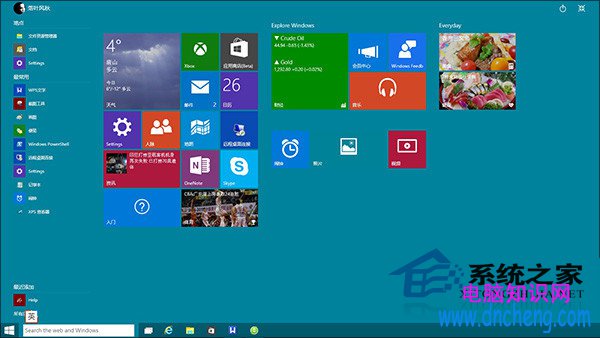  Win10如何使用新版开始菜单