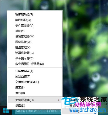  Win10如何使用新版开始菜单