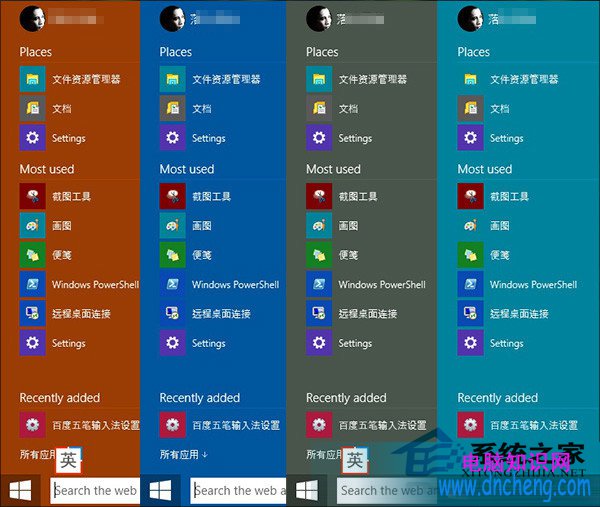  Win10如何使用新版开始菜单