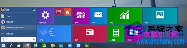  Win10如何使用新版开始菜单