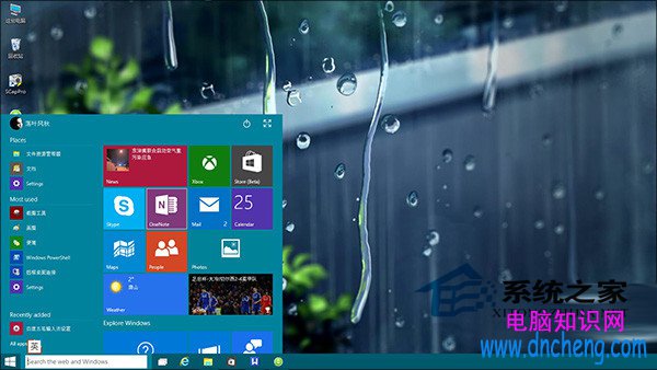  Win10如何使用新版开始菜单