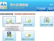 win10系统360粉碎的文件还能找回吗？_win10官网