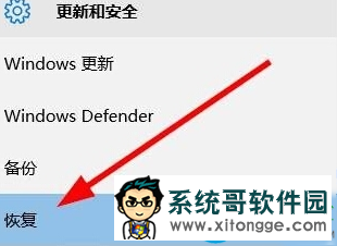 win10系统无法退出微软账户登录解决方法