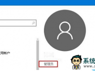 win10系统无法退出微软账户登录解决方法_win10专业版官网