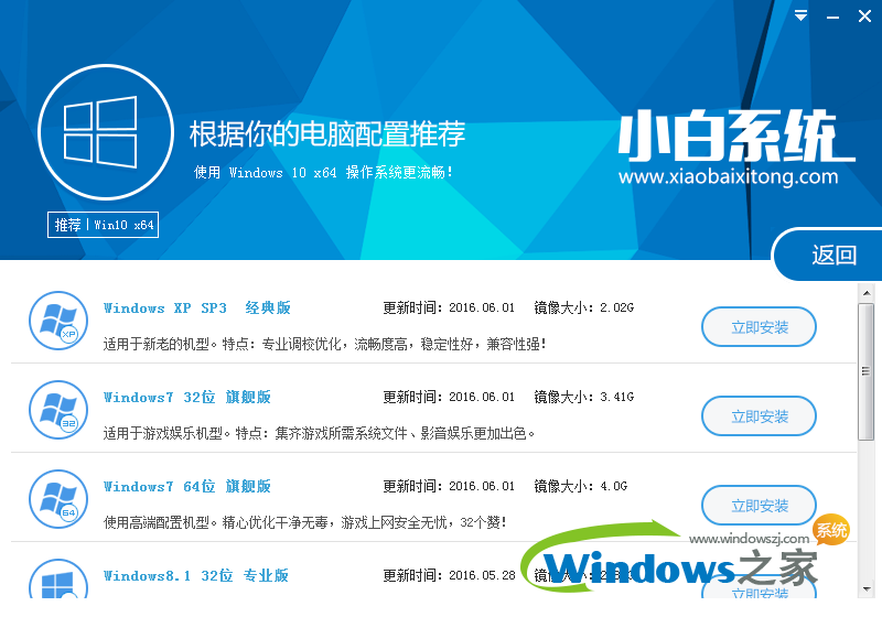 win10还原win7 1