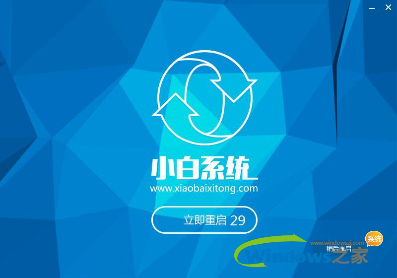 win10怎么还原win7 3