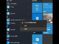  如何删除Win10不需要的功能_win10专业版技巧