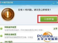 Win10系统无线WiFi网络信号不好怎么办_win10专业版技巧