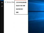 win10卸载内置应用教程_win10官网