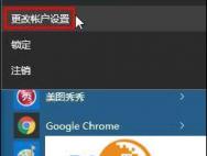Win10怎么更换账户头像_win10专业版官网