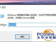 win10系统cpu占用率一直很高怎么办_win10专业版技巧
