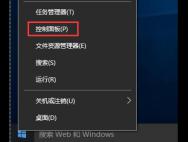 卸载win10已安装更新方法_win10专业版官网
