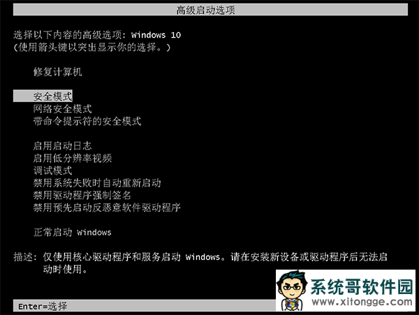 win10账户登录失败死循环的解决方法