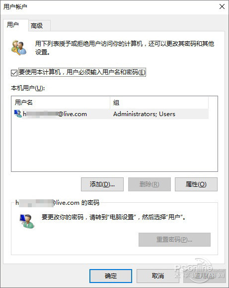 绕过Win10密码