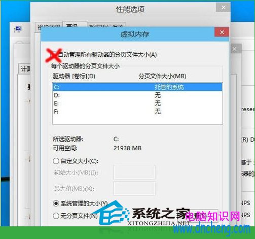  Win10调整虚拟内存的技巧