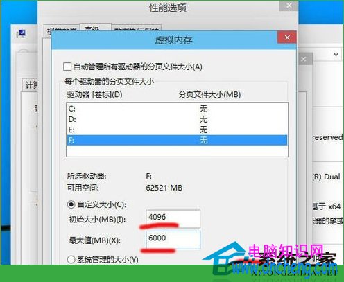  Win10调整虚拟内存的技巧