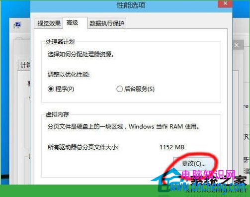  Win10调整虚拟内存的技巧