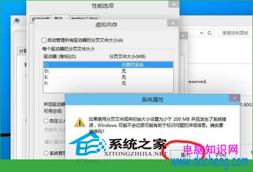  Win10调整虚拟内存的技巧