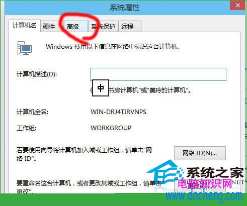  Win10调整虚拟内存的技巧